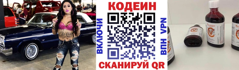 Codein Purple Drank  Болхов 