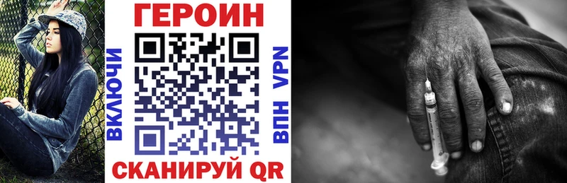 ГЕРОИН гречка Болхов