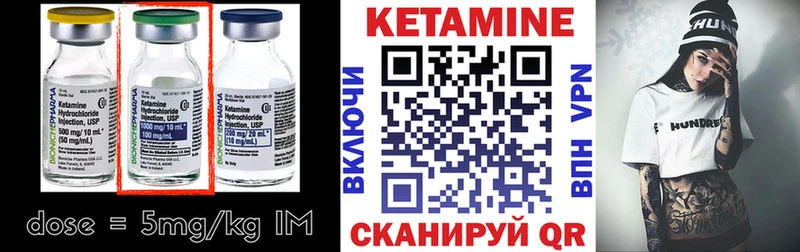 КЕТАМИН ketamine Болхов