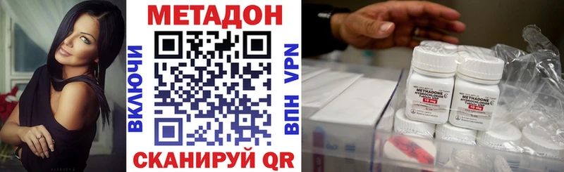 Метадон methadone  блэк спрут как зайти  Болхов  где можно купить  