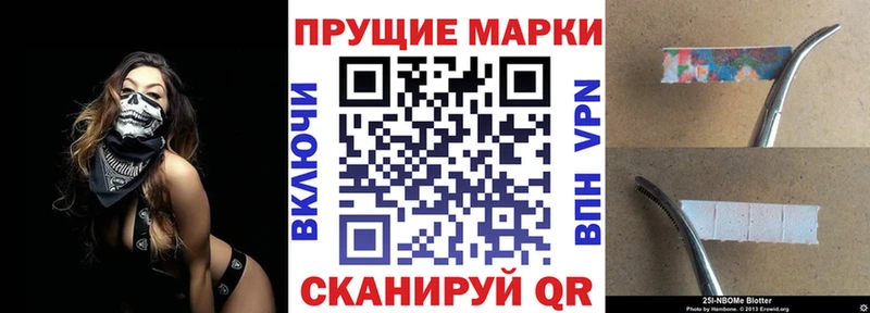 Марки 25I-NBOMe 1,5мг  Болхов 